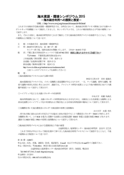 詳細はこちら - 日本海水学会