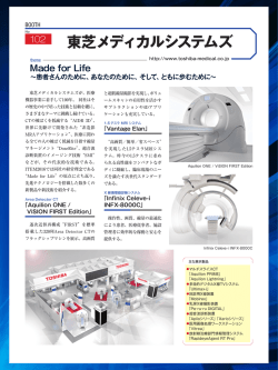東芝メディカルシステムズ