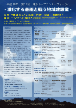 プログラム（PDF）