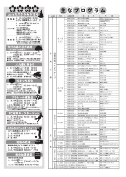 桜まつり中面右A4