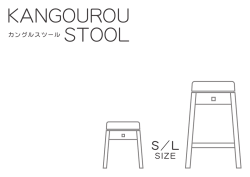KANGOUROU STOOL
