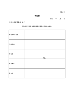 様式1～8 - 宇治市