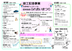 女川のほとり 3月1日中面