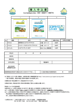 購 入 申 込 書