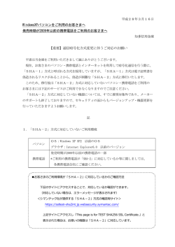 詳しくはこちらをご覧ください。（364KB/ pdf）