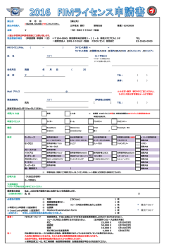 振込日 年 月 日 【振込先】 振込み名義人 三井住友 銀行 築地支店 普通