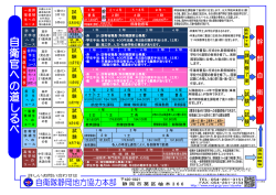 学生手当：毎月109，400円支給、年2回