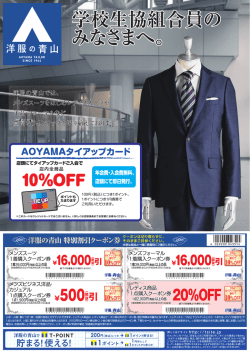0328愛知県職員生協年間イントラ