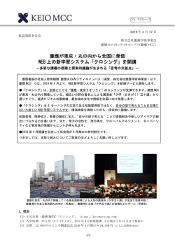 リリース全文
