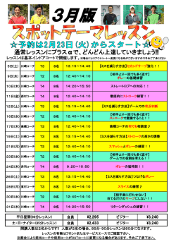 3月版