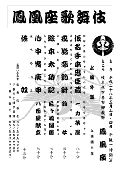 鳳 凰 座 仮 名 手 本 忠 臣 蔵 戎 詣 恋 釣 針 絵 本 太 功 記 心 中 宵 庚