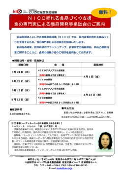案内チラシ・相談申込書（550 kB）