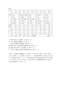 解答 得点欄 /100 Ⅰ. 単語力を問うている問題。（1～270 ページ） Ⅱ. 1
