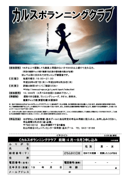 申込書 - 松山市文化・スポーツ振興財団