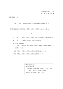 プレスリリース資料 (PDF documentファイル サイズ： 58Kb)