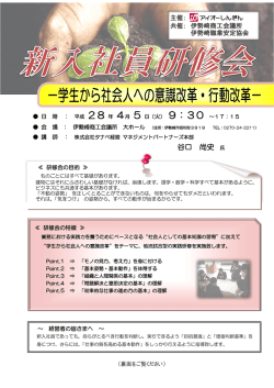 谷口 尚史 - アイオー信用金庫