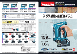 PDFカタログ 4291KB