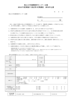 印 - 南山大学