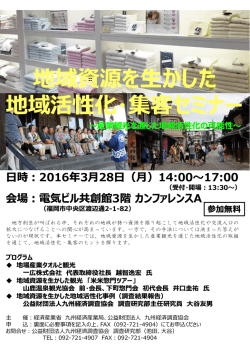 案内チラシ（PDF:305KB）
