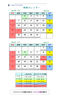 次月 - 日本医科大学図書館