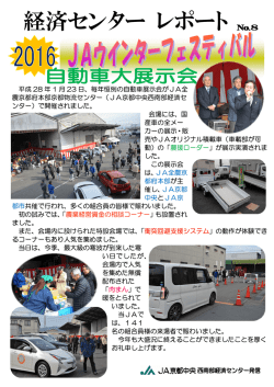 経済センター レポート
