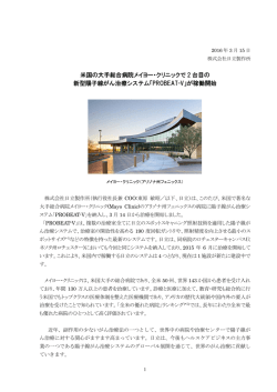 印刷される方はこちらをご覧ください（PDF形式、319kバイト）