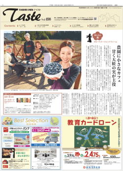 ローズポーク - 茨城新聞