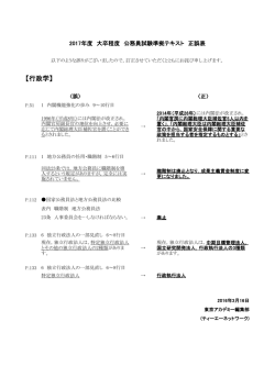 行政学 - 東京アカデミー