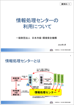 情報処理センターの 利用について