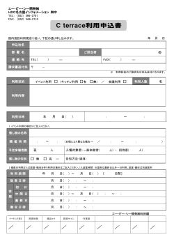 Page 1 エー・ビー・シー開発   HDC名古屋インフォメーション 御中 TEL
