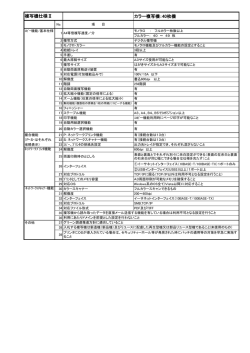 （カラー）(pdf 118KB)