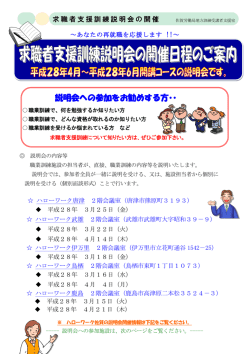 説明会への参加をお勧めする方・・