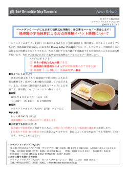 GW抹茶お点前体験イベント