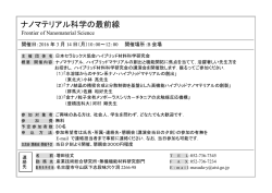 詳細 - 日本セラミックス協会