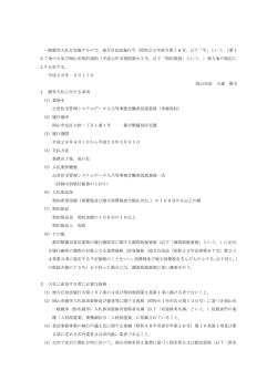 公告文（PDF:79KB）