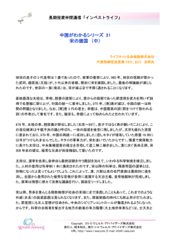 読んでみる - 通信 インベストライフ