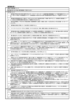 05 仕様書(pdf 151KB)