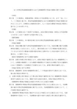 条例案 [85KB pdfファイル]