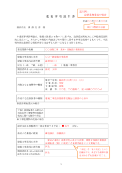 記入例 - 湯沢市