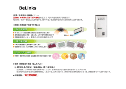 BeLinks