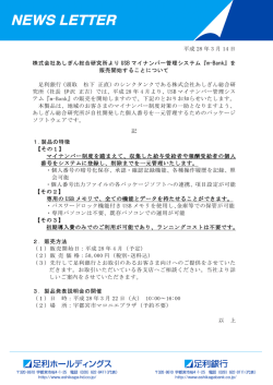 m-Bank - 足利銀行