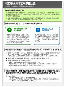 レジメーカー・レジ販売店・ベンダーのみなさま