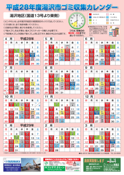 国道13号東側