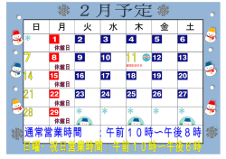 日 月 火 水 木 金 土