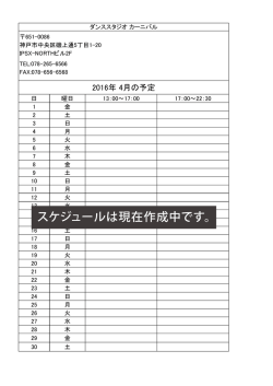 様々なパーティーを行っています！