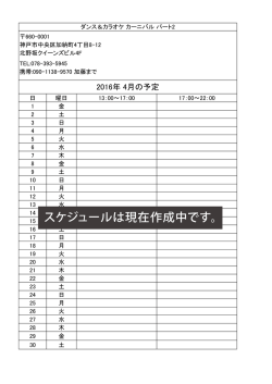 様々なパーティーを行っています！