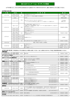 法学部 - 成城大学