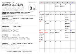 塚本優子先生 3 日(木)、8(火)、12 日(土)、18(金)、23(水