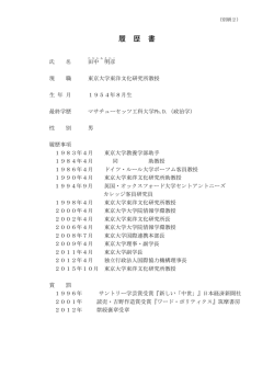 別紙2 - 政策研究大学院大学