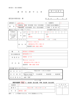 記載例（PDF：154KB）